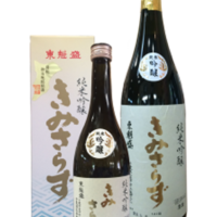 小泉酒造 純米吟醸 きみさらず